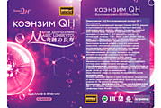 Коэнзим QH