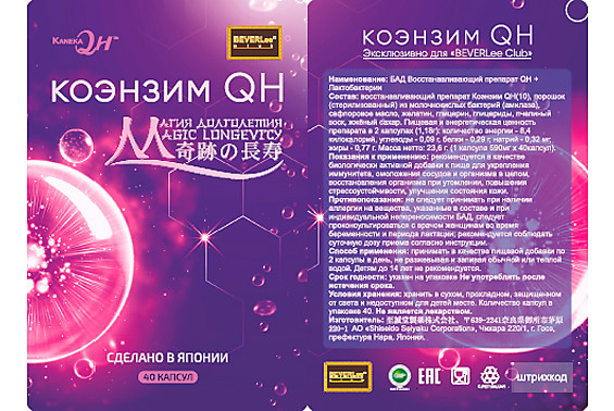 Коэнзим QH