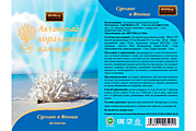 Активный коралловый кальций